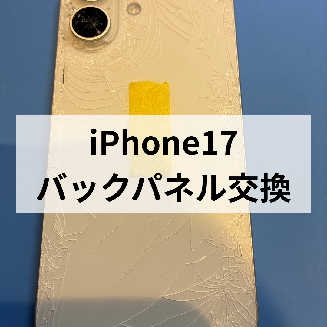 背面ガラス割れをキレイに改善！放置は危険です📱｜福岡市でiPhone修理ならスマホ修理工房天神地下街店